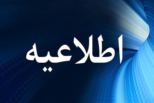 اطلاعیه پلیس قزوین به‌مناسبت حلول ماه مبارک رمضان